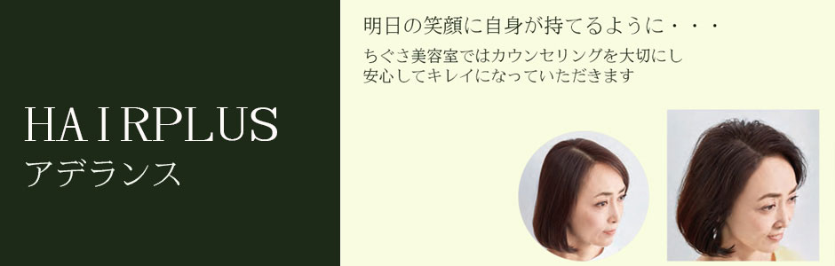 薄毛が気になる